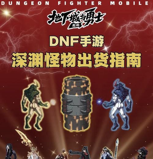 地下城章鱼怪怎么打？有什么技巧吗？
