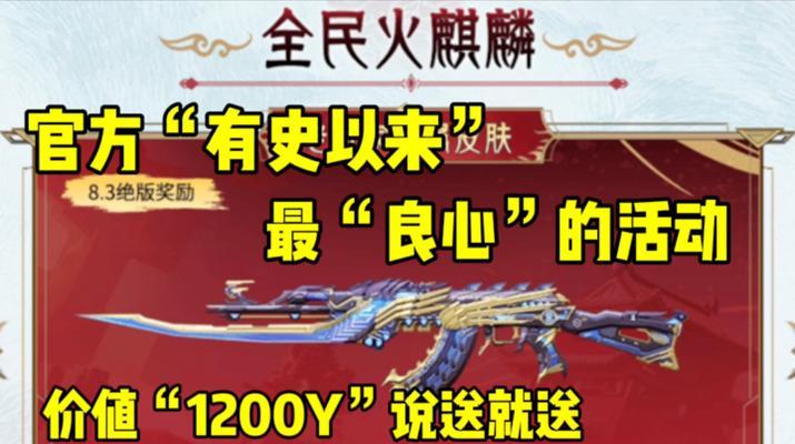 CF火麒麟预售活动手办价格是多少？