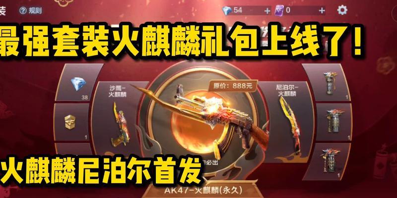 CF火麒麟预售活动手办价格是多少？