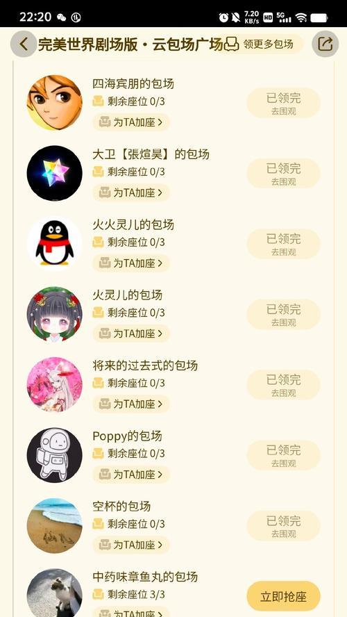 完美世界弹幕特效心跳设置方法是什么？如何自定义？