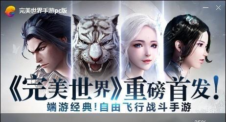 完美世界弹幕特效心跳设置方法是什么？如何自定义？