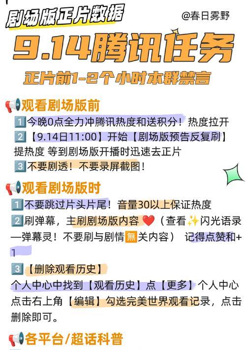 完美世界弹幕特效心跳设置方法是什么？如何自定义？