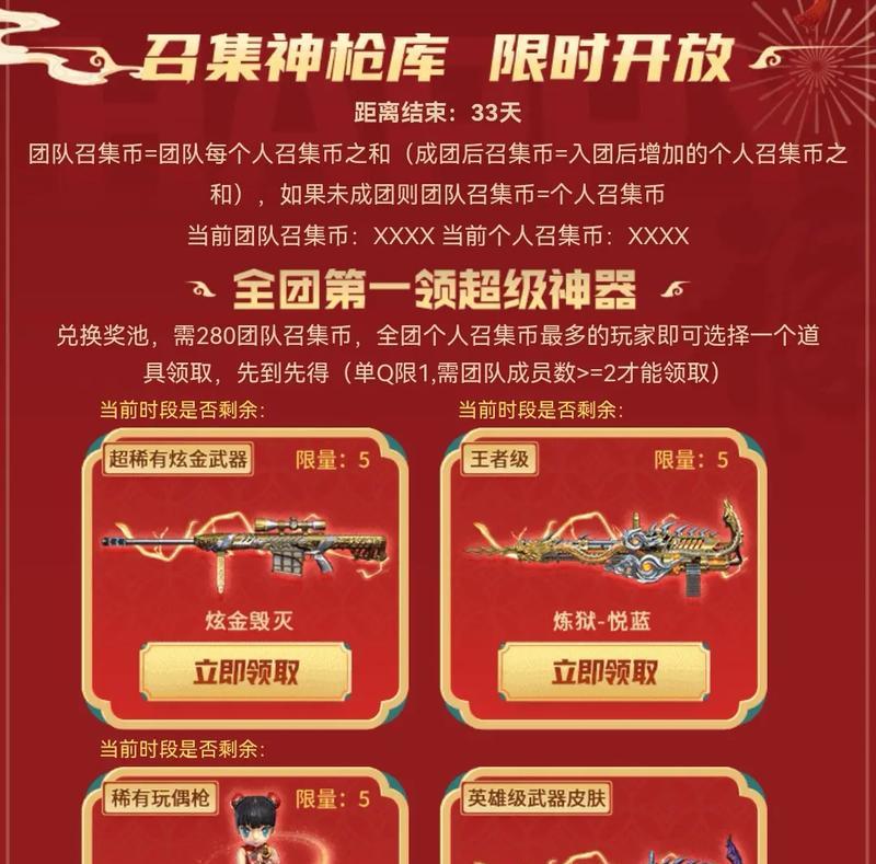 CF变形金刚活动保底金额是多少？如何参与？