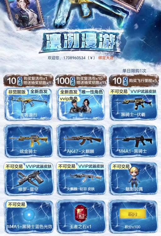 CF变形金刚活动保底金额是多少？如何参与？