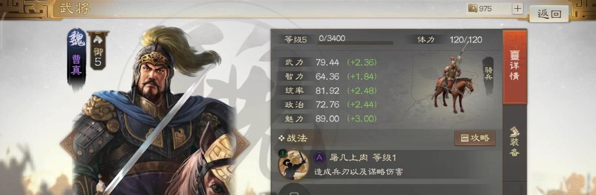 曹真在三国杀中的弱点有何不同？如何利用这些弱点？