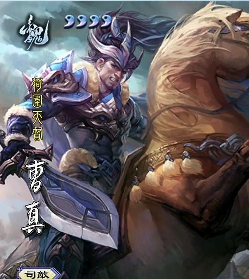 曹真在三国杀中的弱点有何不同？如何利用这些弱点？