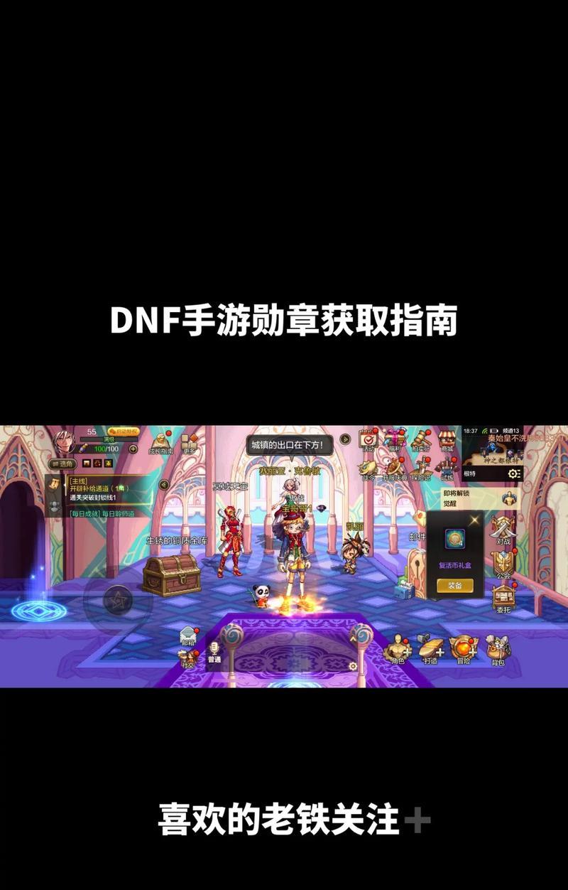 地下城元素传说勋章选择指南是什么？