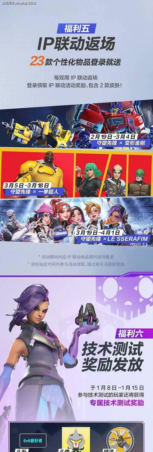 三赛季皮肤在守望先锋中如何获得？获取方法是什么？