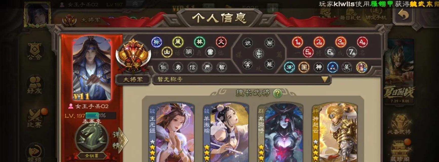 三国杀王元姬适合哪些模式？王元姬的玩法特点是什么？