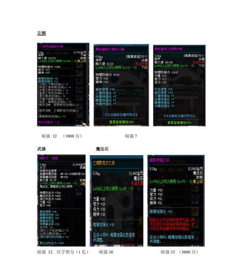 dnf中的暗属性强化效果如何？