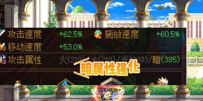 dnf中的暗属性强化效果如何？