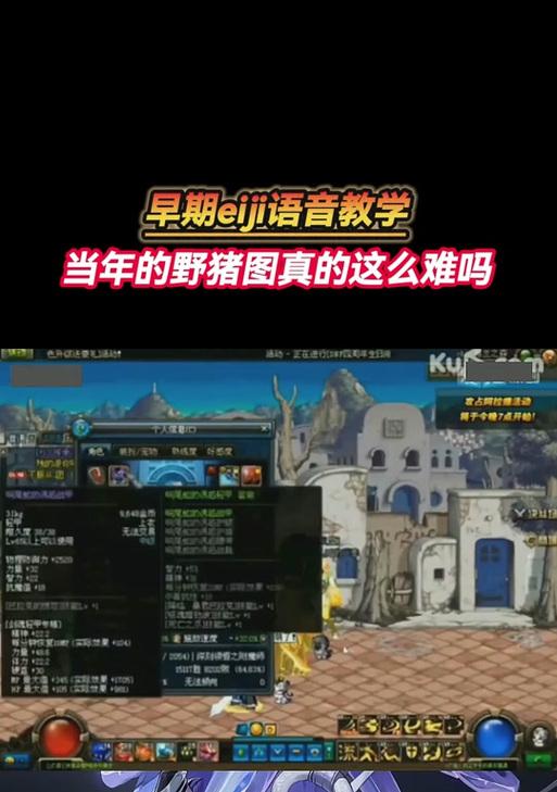 dnf真野猪套如何制作？材料和步骤是什么？