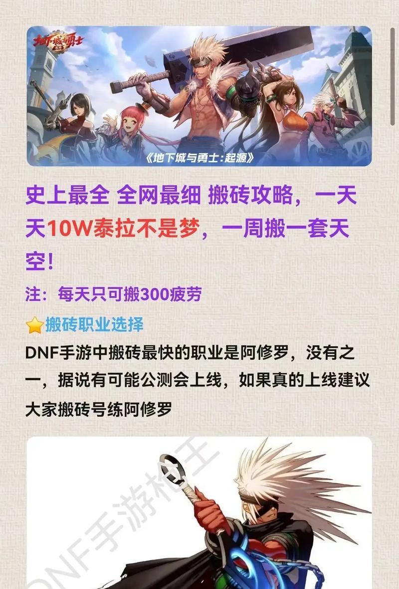 地下城新手如何快速入门？