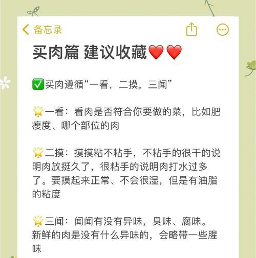 摩尔庄园放置猪肉的正确方法是什么？如何确保猪肉不丢失？