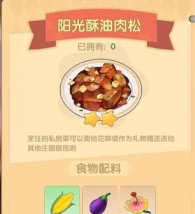摩尔庄园放置猪肉的正确方法是什么？如何确保猪肉不丢失？