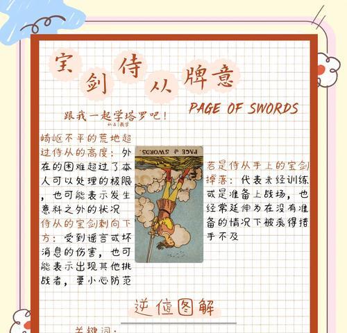 侍从装备提升技巧是什么？如何强化侍从装备？