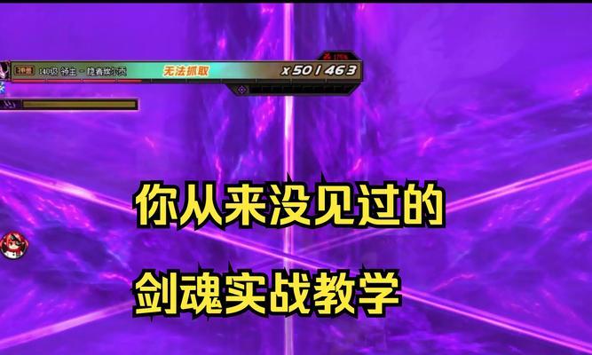 冰强剑魂大天域如何打出高伤害？有哪些技巧？
