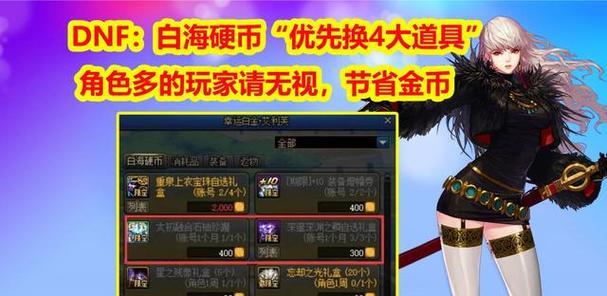 白海高级地下城能获得哪些奖励？奖励的获取条件是什么？
