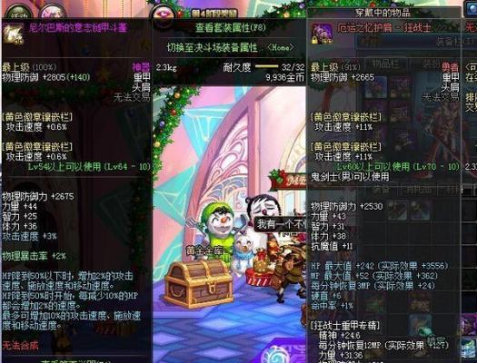 dnf假猪套装的属性特点是什么？