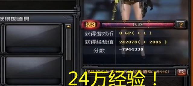cf挑战模式一局能获得多少经验?