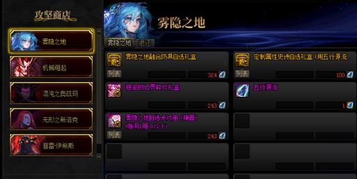 地下城12章隐藏彩蛋内容有哪些？