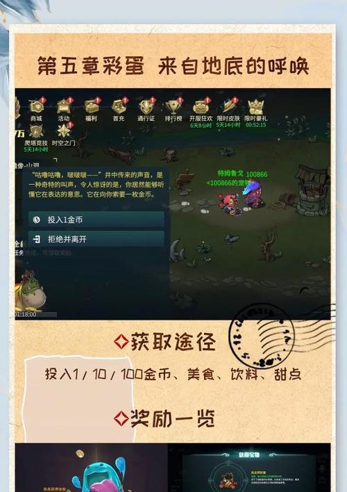 地下城12章隐藏彩蛋内容有哪些？