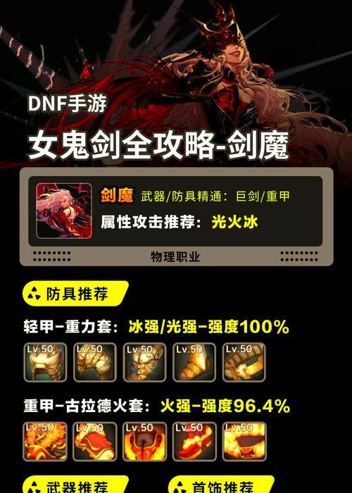 dnf鬼剑士连招技巧有哪些？如何提高连攻效率？