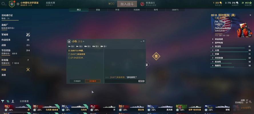 2024战舰世界设置调整指南是什么？