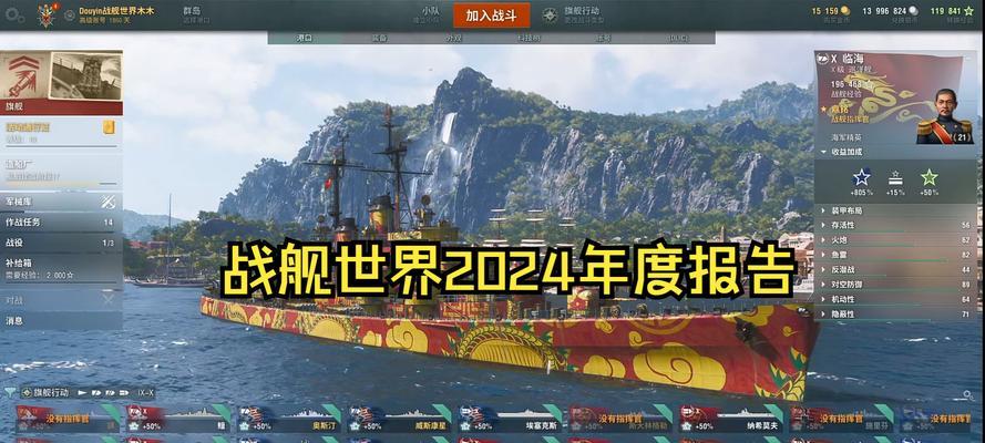 2024战舰世界设置调整指南是什么？