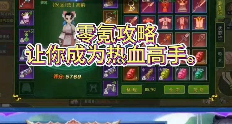 热血江湖重选门派装备的条件是什么？如何进行门派装备的更换？