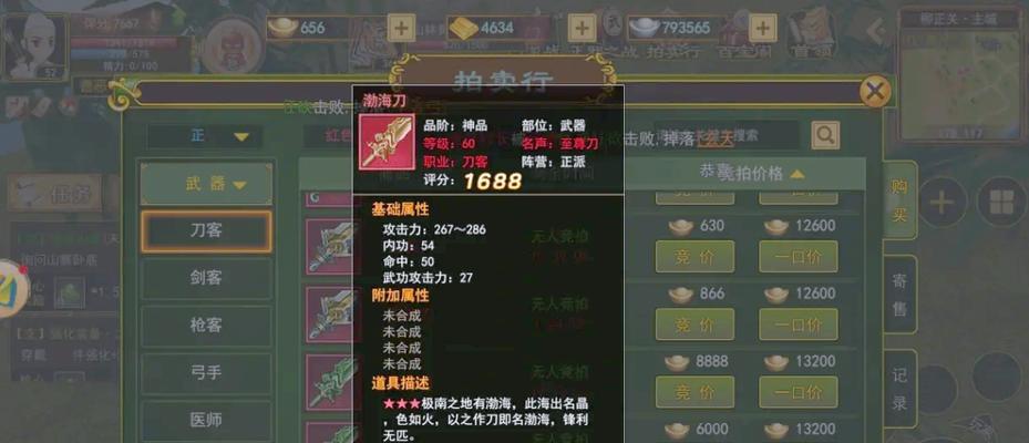 热血江湖传如何设置队伍权限？