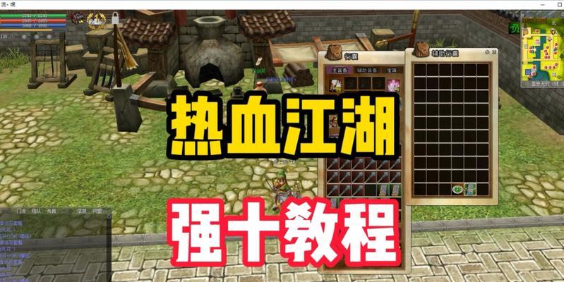 热血江湖传如何设置队伍权限？
