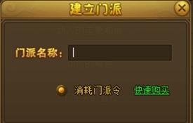 热血江湖传如何设置队伍权限？