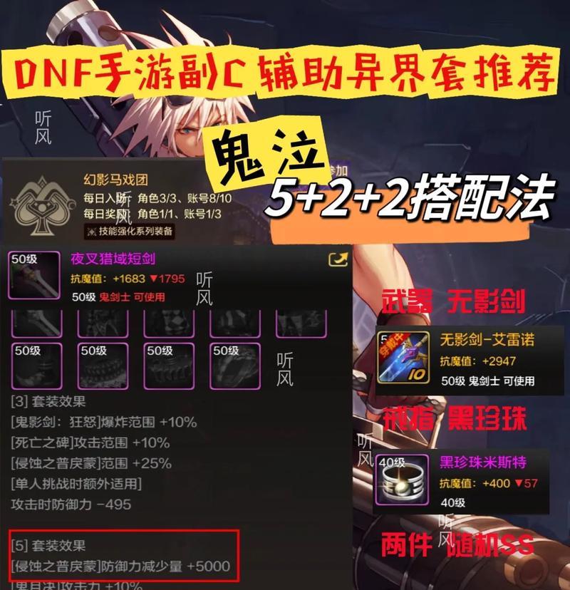 背上2个剑的地下城称号有何特殊含义？