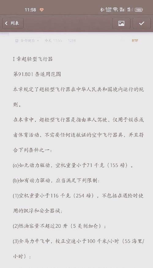 飞行器使用最少圈数的技巧是什么？