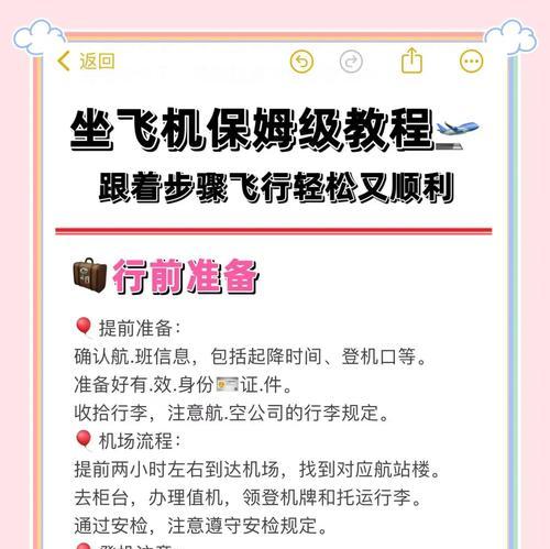 飞行器使用最少圈数的技巧是什么？