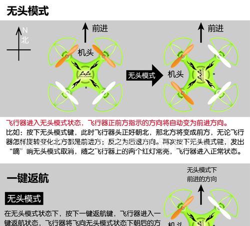 飞行器使用最少圈数的技巧是什么？