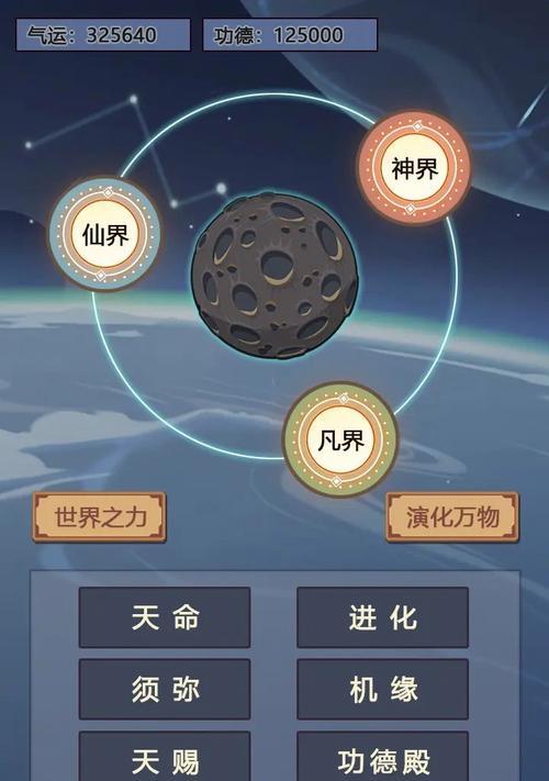 完美世界经典版天道进入方法是什么？