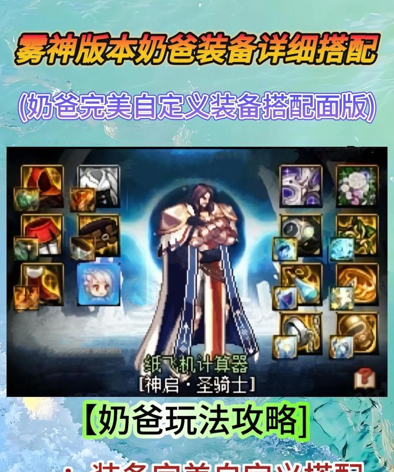 dnf奶爸荣誉技能的作用是什么？如何有效利用？