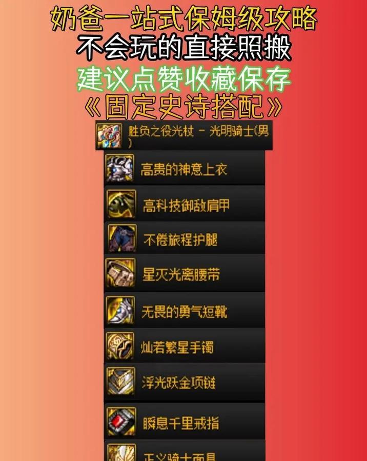 dnf奶爸荣誉技能的作用是什么？如何有效利用？