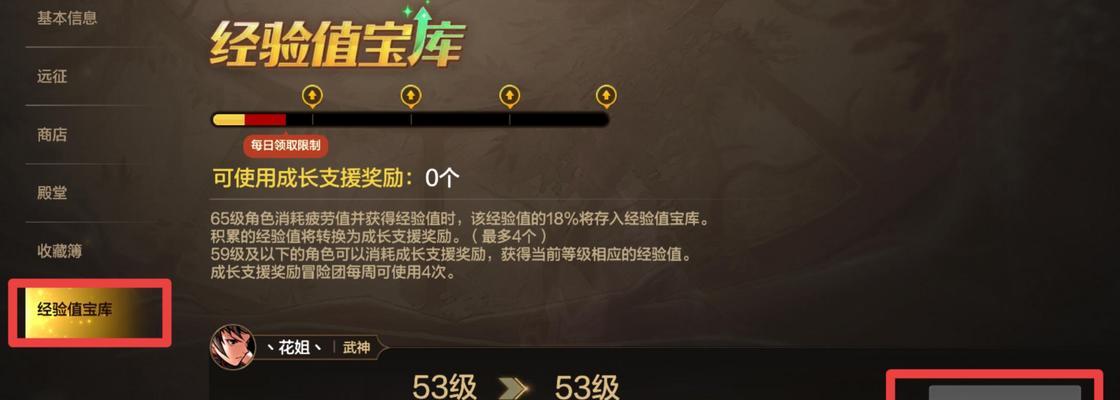 地下城中宝宝等级如何继承？