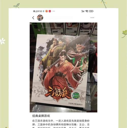 如何在恰恰鱼活动中获得三国杀游戏？需要完成哪些任务？
