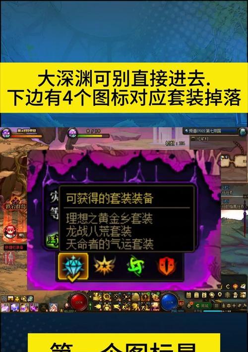 dnf打什么深渊爆率高？如何提高深渊掉落率？