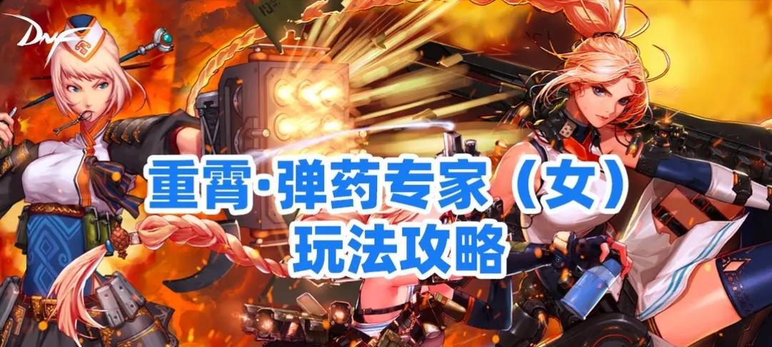 地下城弹药专家如何进行专职？专职流程是怎样的？