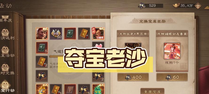 三国杀金秋夺宝券使用方法及注意事项？