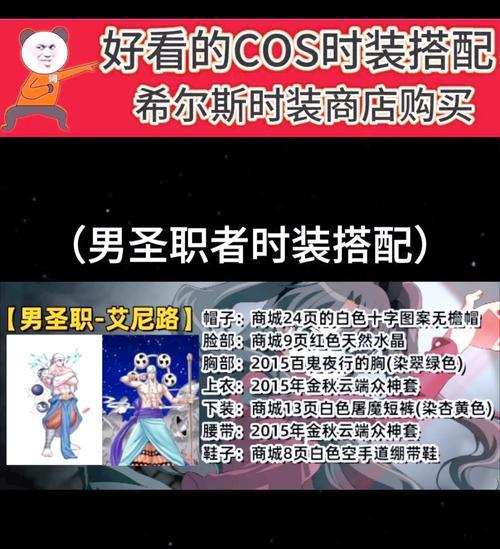 地下城时装如何转移给其他角色？转移条件是什么？