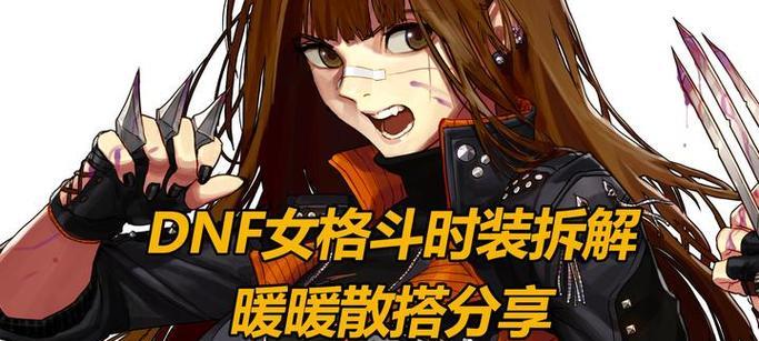 地下城时装如何转移给其他角色？转移条件是什么？