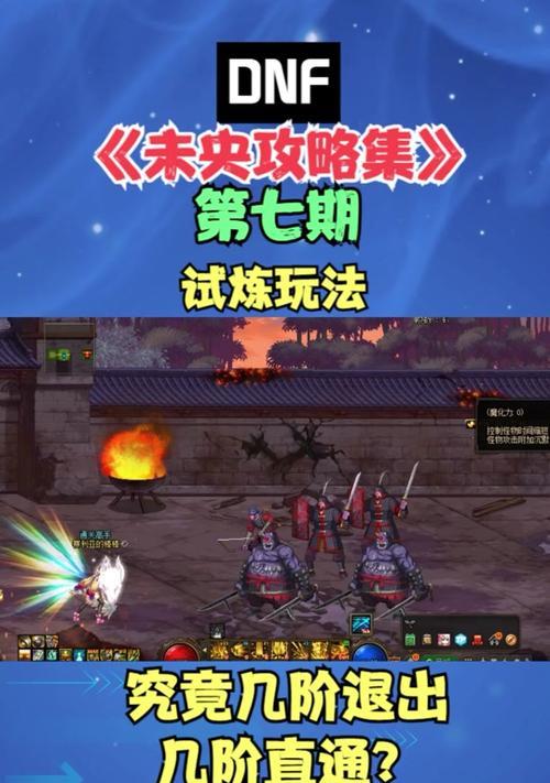 地下城组队无法拉人怎么办？组队功能故障如何解决？