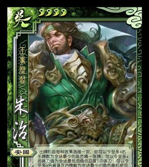 三国杀朱治角色特点是什么？