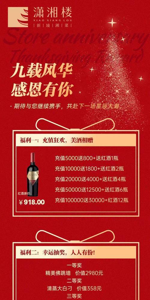 9周年庆为何不能参与抽奖？